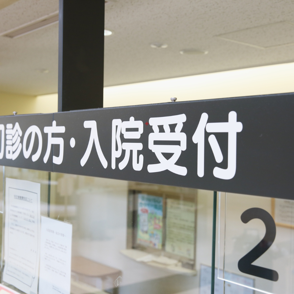 救急医療における通信の重要性