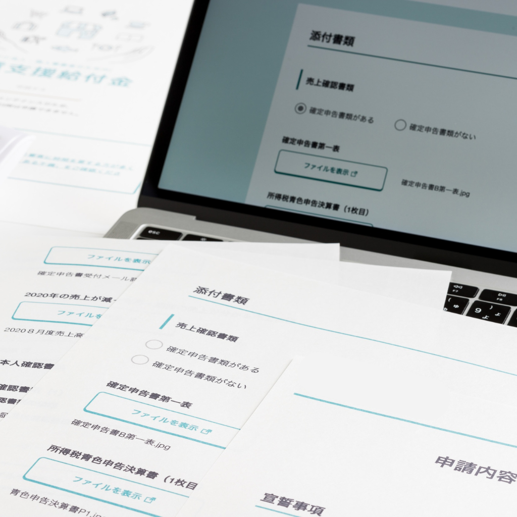 利用可能な補助金・助成金の種類
