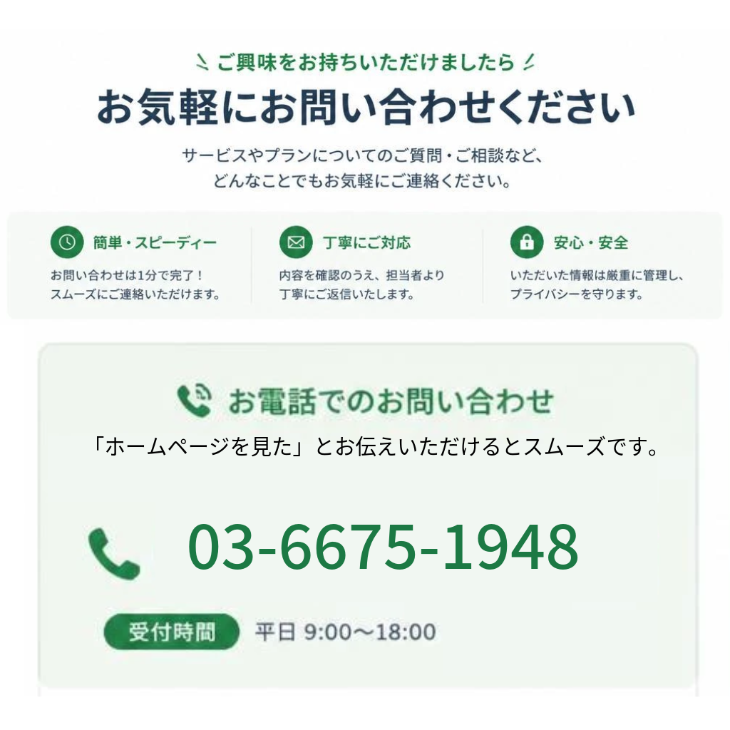 7. お問い合わせ