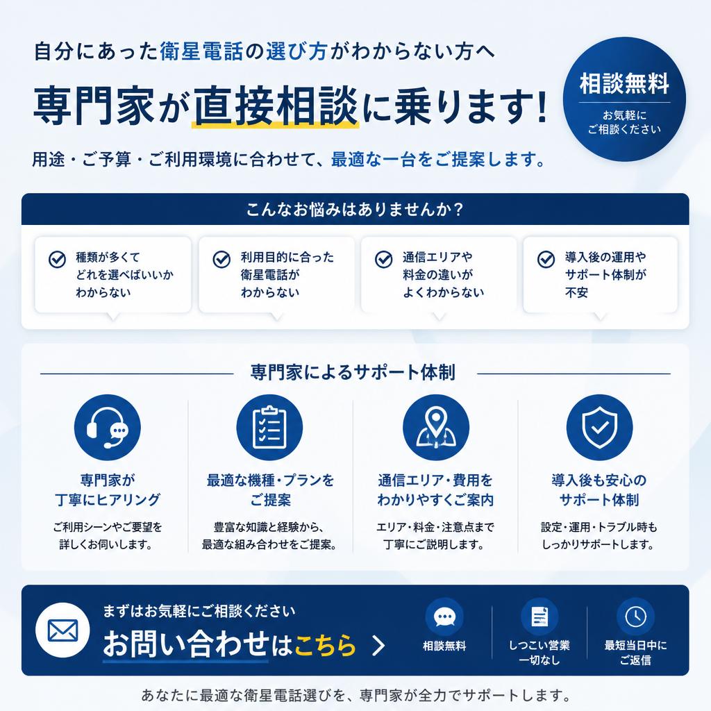 お気軽にお問い合わせください！