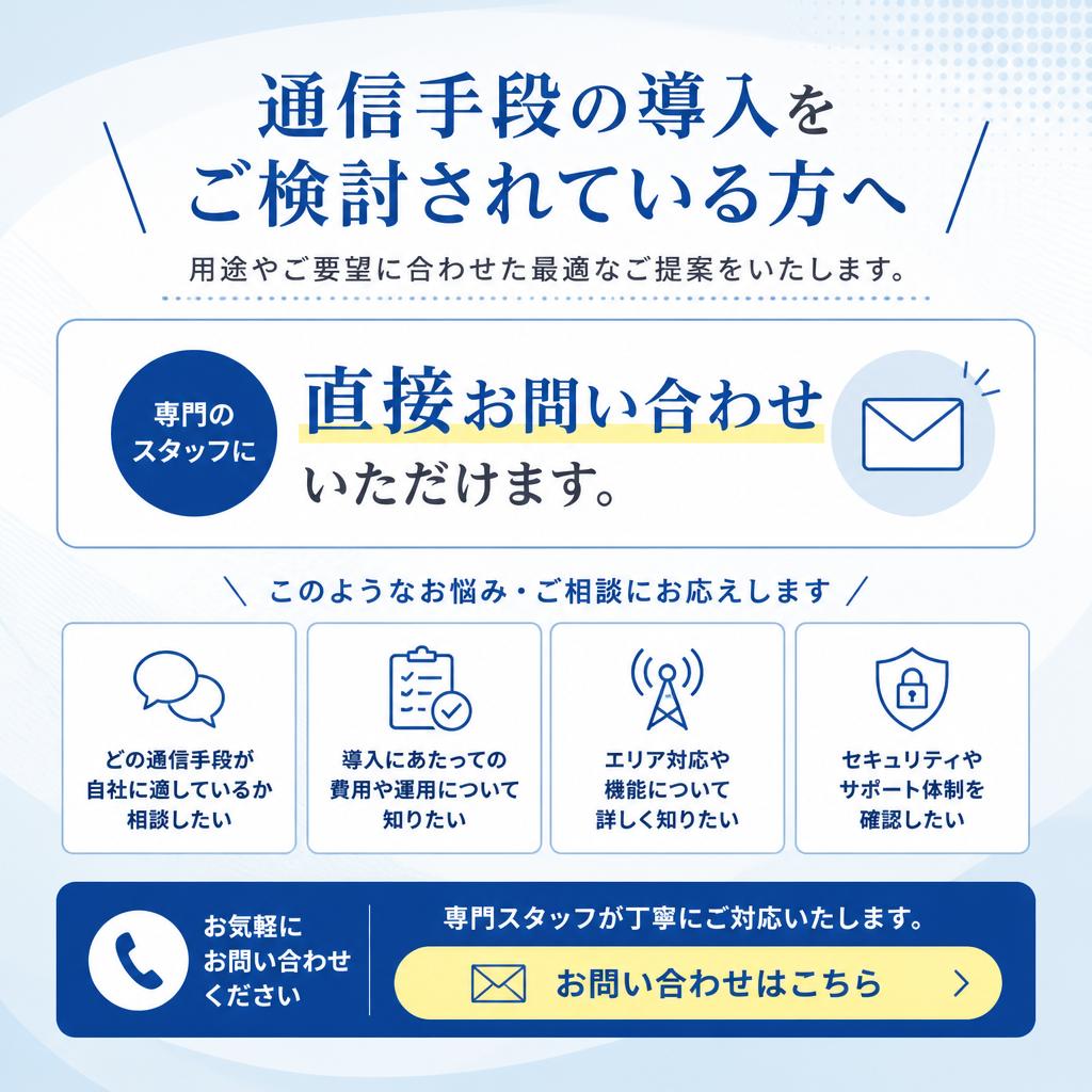 お問い合わせはこちらから