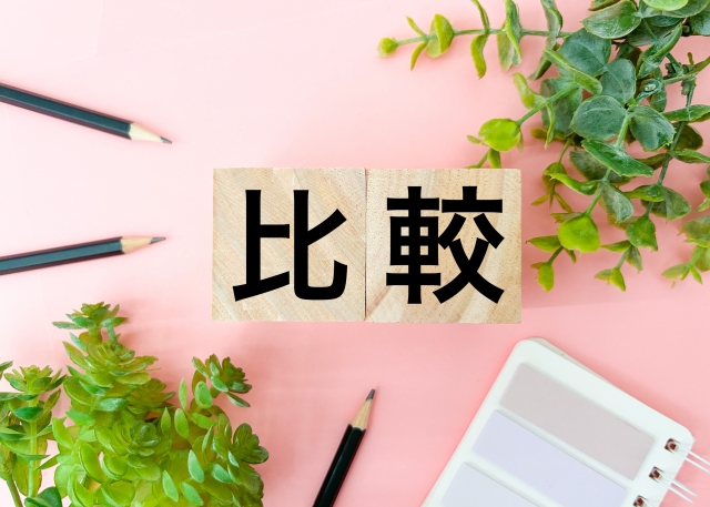 他の無線通信と比較