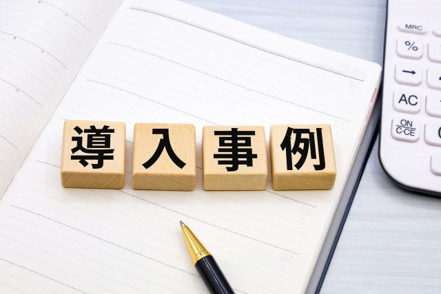 5. 導入事例と成功ストーリー