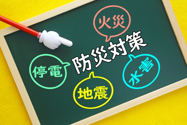 災害時の二重の備え